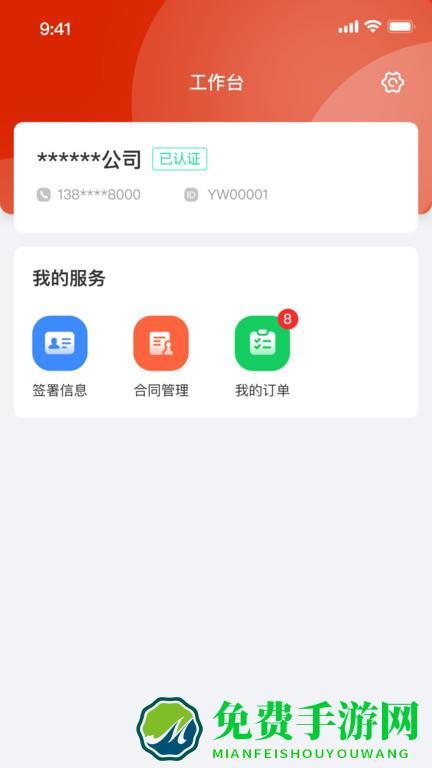 小嘿机租客户app下载