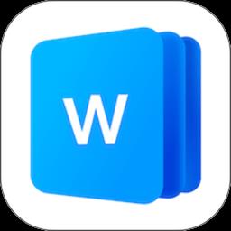 word文档办公软件手机版