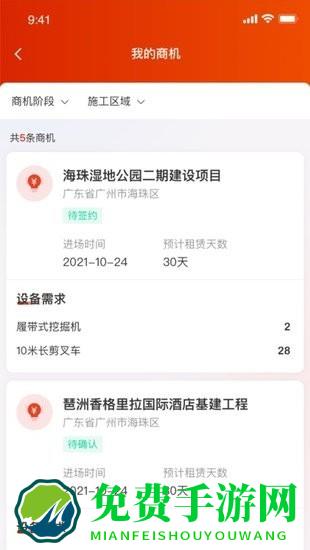 小嘿机租商户app下载