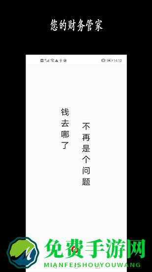 新阳记账最新版