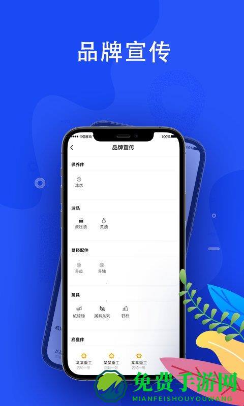 蛙机通商家版最新版下载