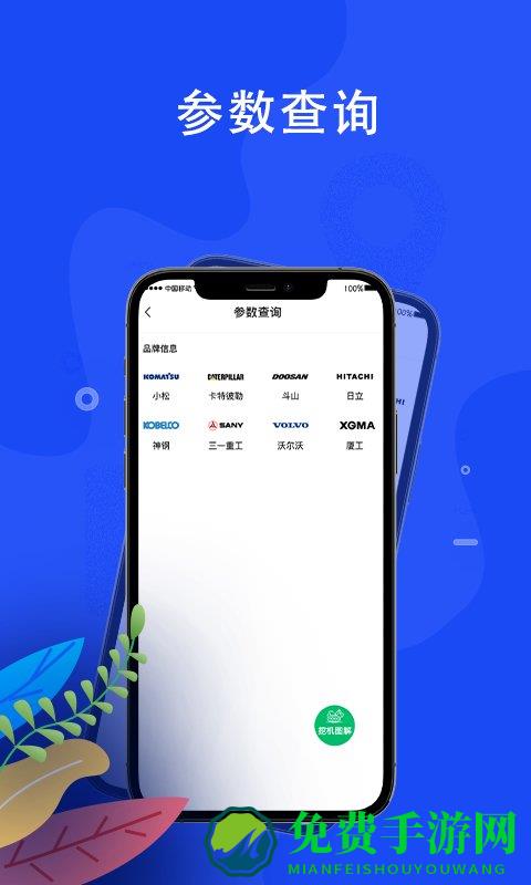 蛙机通商家版app
