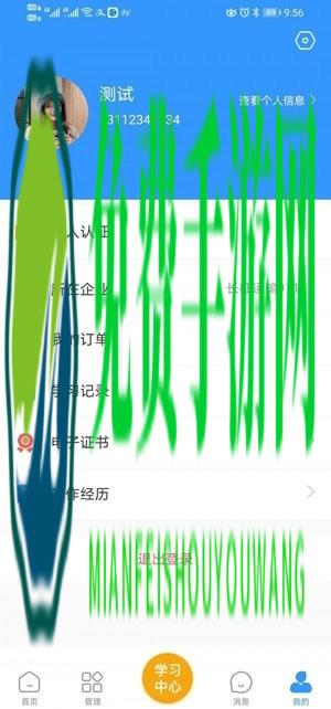 中瀚恩讲堂官方版