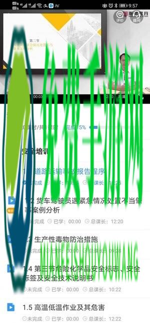中瀚恩讲堂官方版