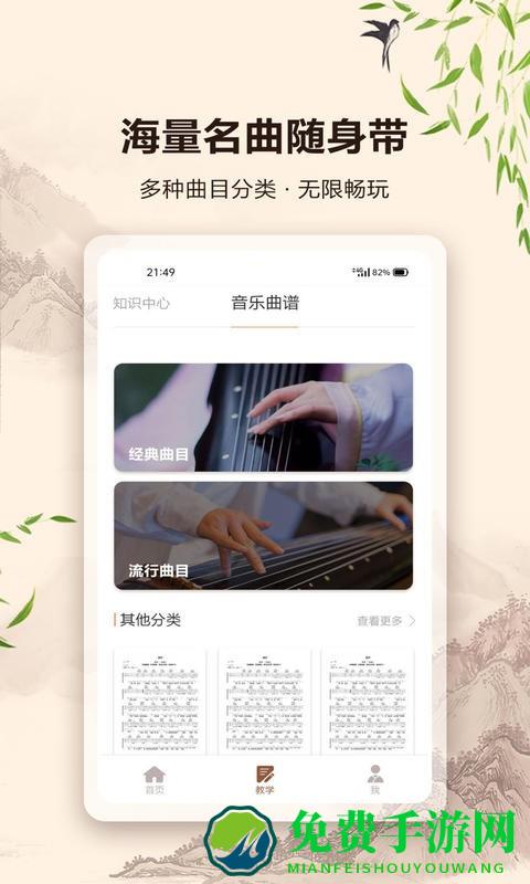 古筝节拍器最新版