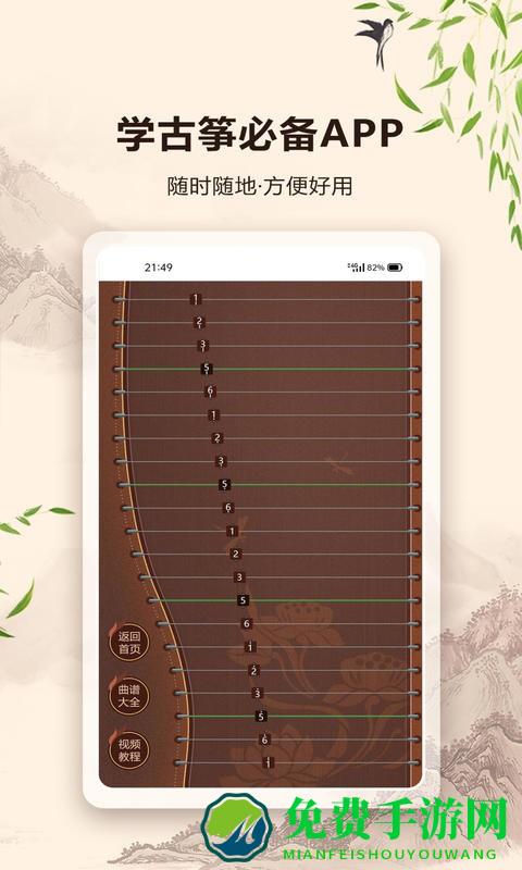 古筝节拍器最新版