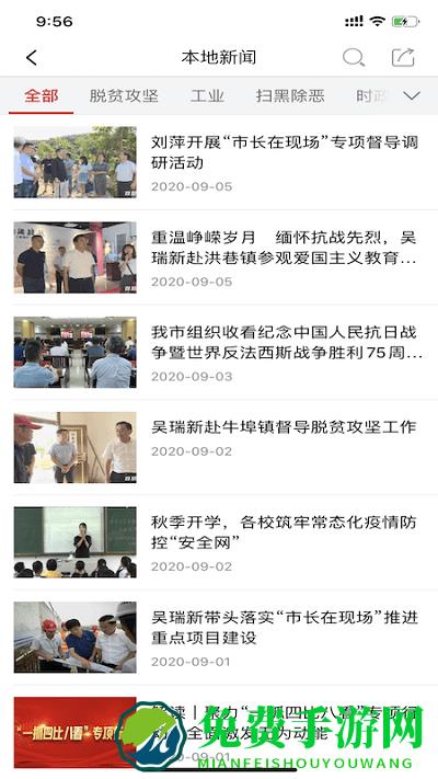 智慧无为手机版