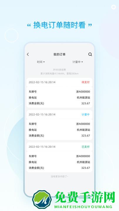 万物绿运车队版app