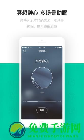 云中飞睡眠sleeplus