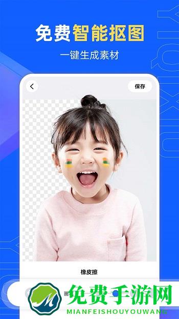 易企秀h5制作app
