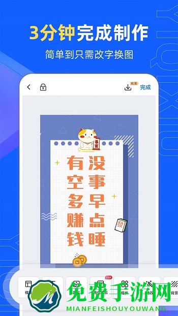 易企秀h5制作app