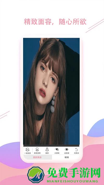 潮颜相机最新版下载