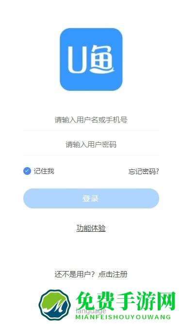 u鱼app
