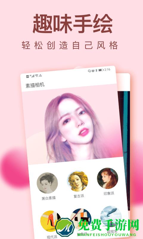小猪素描相机软件免费