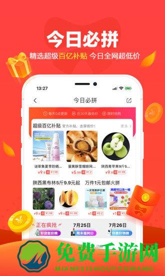 京东京喜商家版