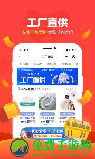 京东京喜商家版