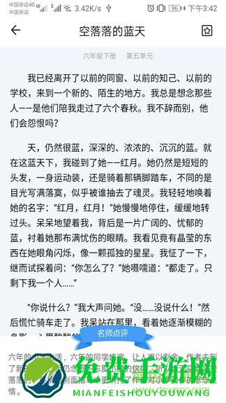 语文作文帮最新版