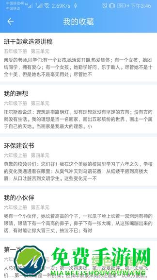 语文作文帮最新版