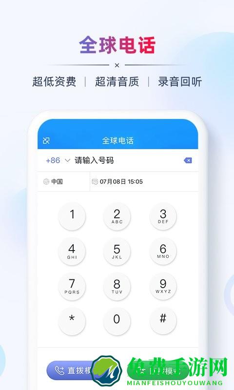 ab客外贸营销最新版下载