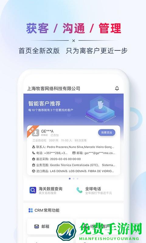 ab客外贸营销软件