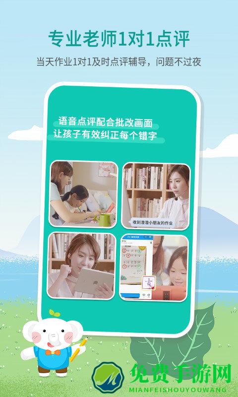 河小象写字平台app