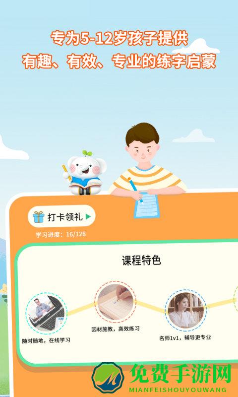 河小象写字平台app