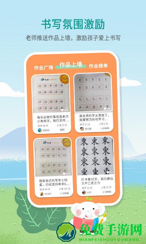 河小象写字平台app