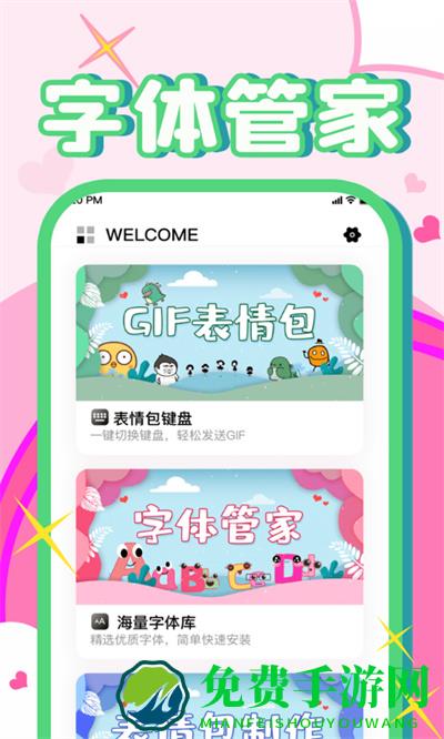 字体美化大师vivo版