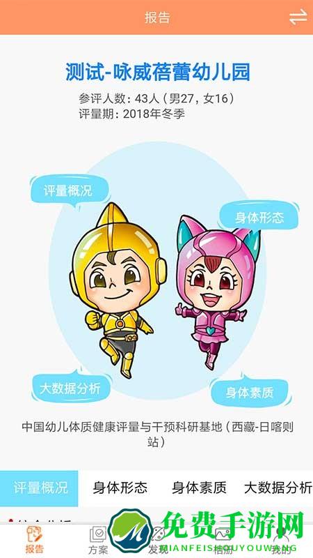 贝比壮园所端app