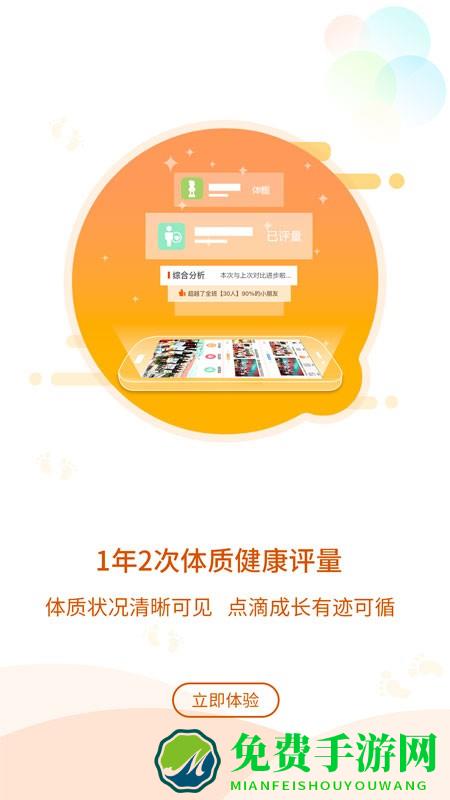 贝比壮园所端app