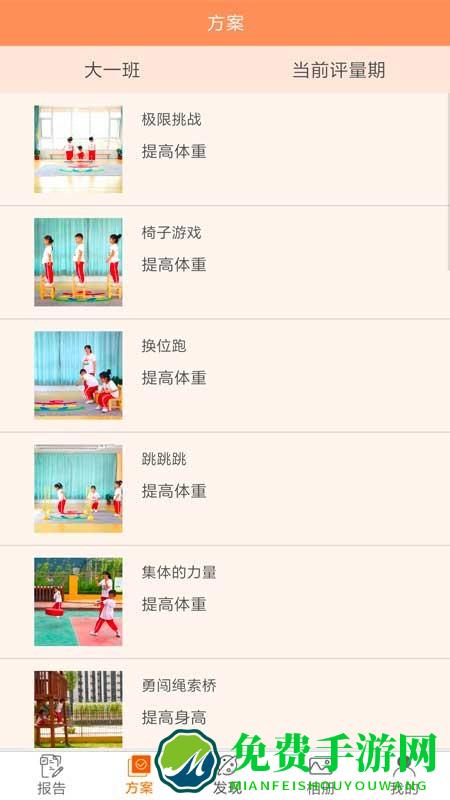 贝比壮园所端app