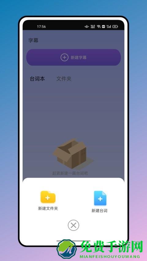 应援弹幕最新版
