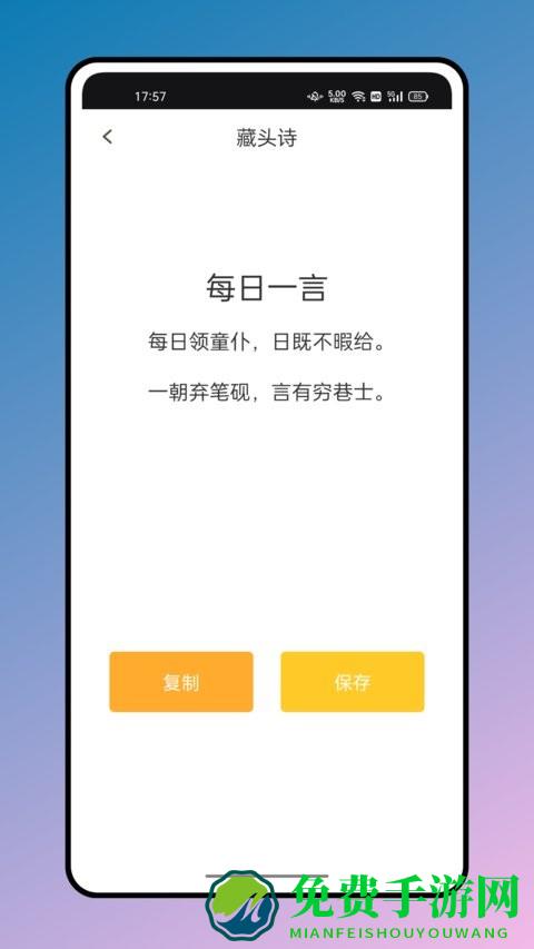 应援弹幕app