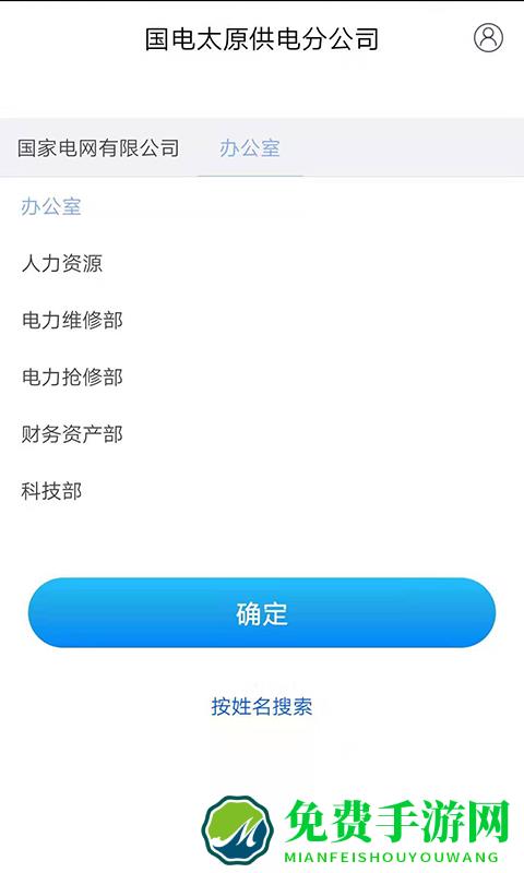 集采助手官方版下载
