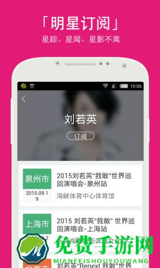 大麦票务官方app
