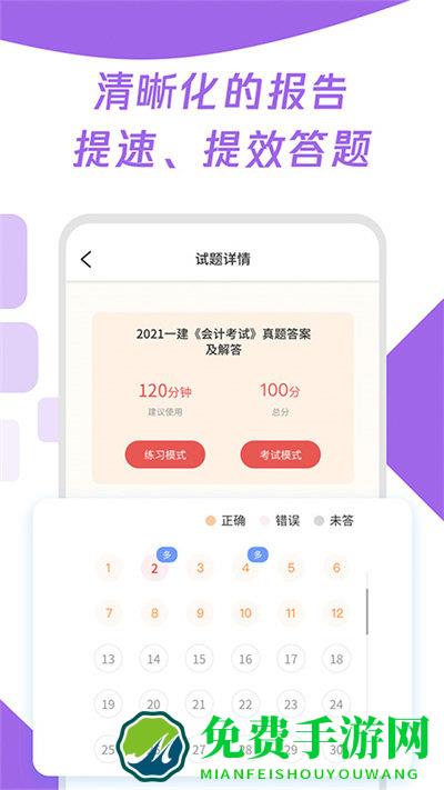 初级审计师真题大全最新版下载