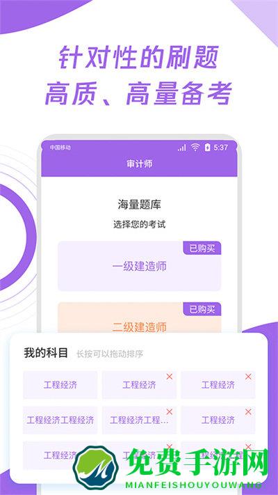 初级审计师真题大全最新版
