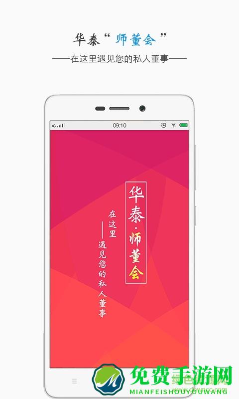 师董会(视频课程)