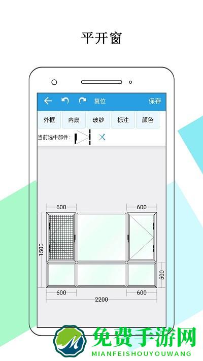 门窗画图算料软件