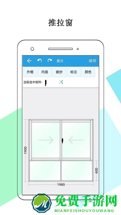 门窗画图算料软件