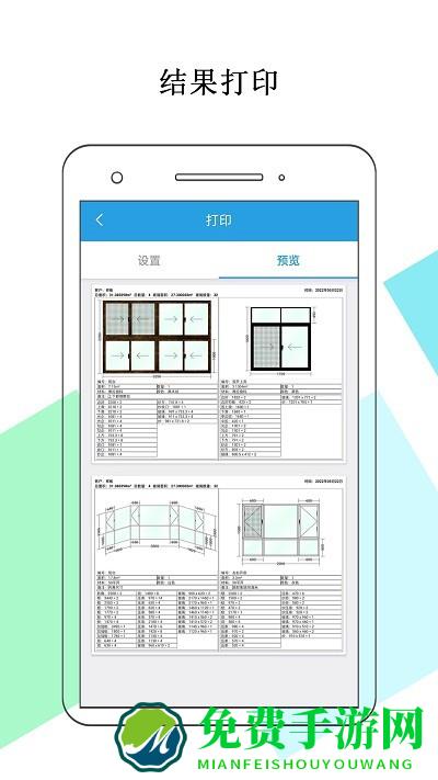 门窗画图算料软件