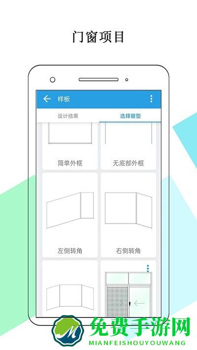 门窗画图算料软件
