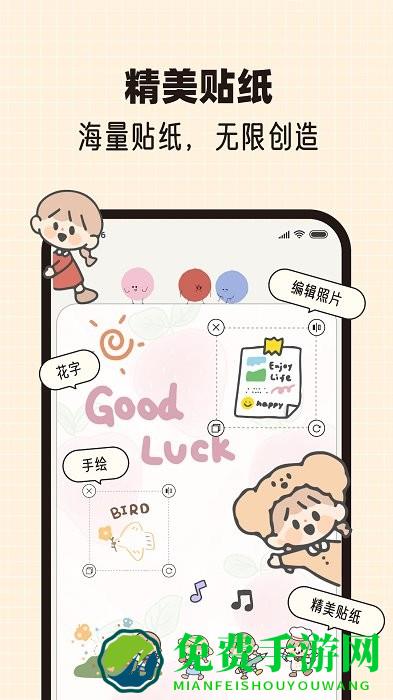 mood手帐最新版下载