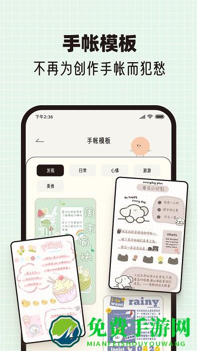 mood手帐app