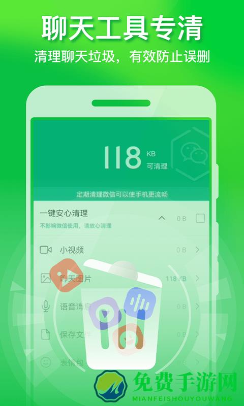 极速手机优化管家软件