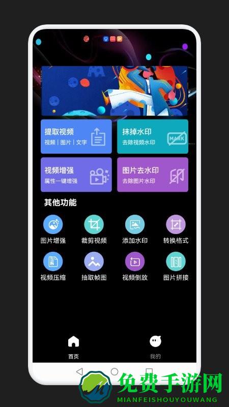 去水印小帮手app