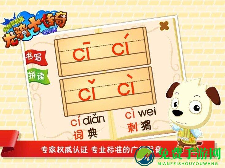 哈利学拼音龙骑士传奇免费