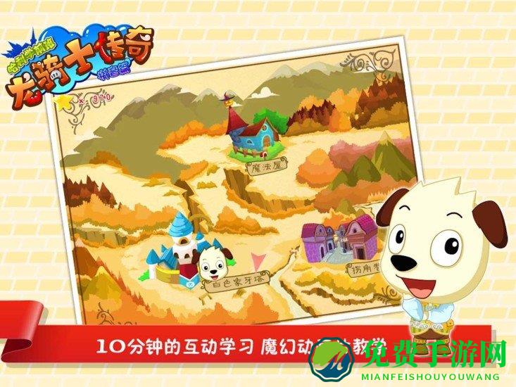 哈利学拼音龙骑士传奇免费