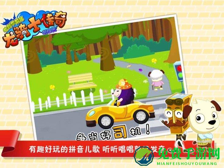 哈利学拼音龙骑士传奇免费