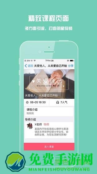 荔枝微课官方版